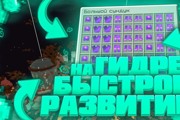 Аккаунты кракен
