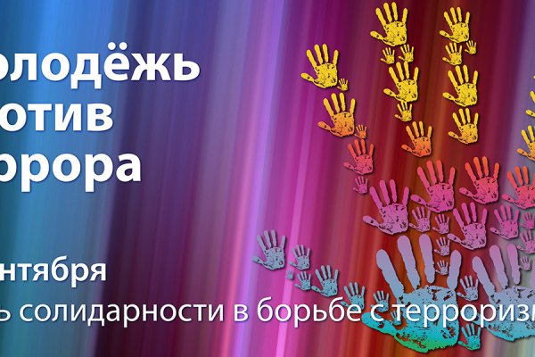 Кракен дарк сайт