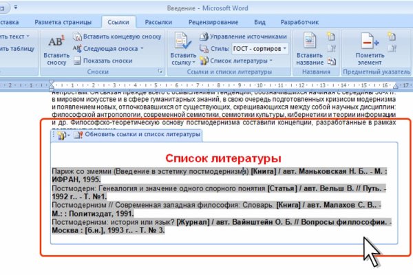 Как найти ссылку на кракен