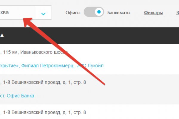 Кракен сайт покупок
