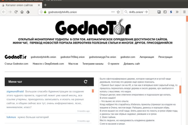 Даркнет официальный сайт на русском