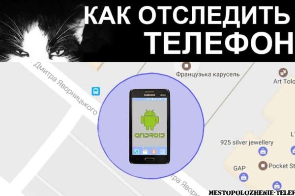 Кракен макет даркнет только через тор