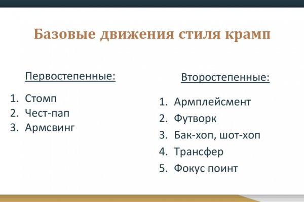 Кракен маркет даркнет скачать