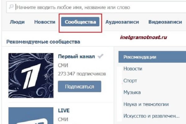 Как войти на сайт кракен