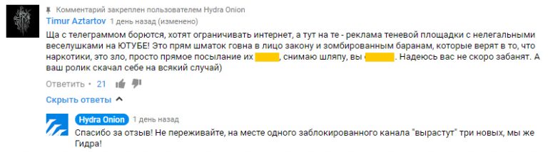 Гидра и кракен