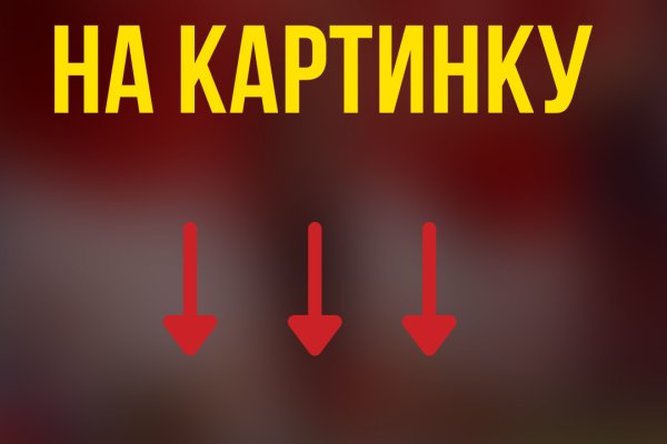 Зайти на сайт кракен