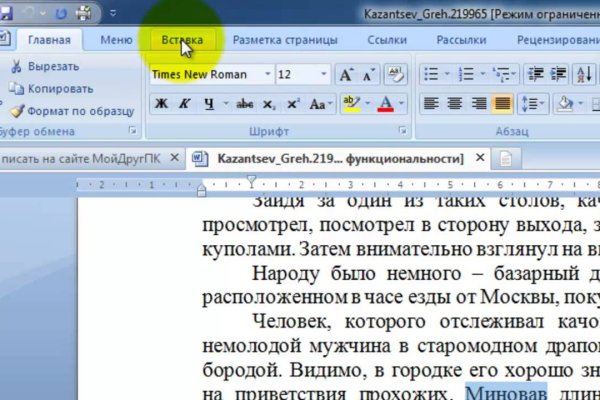 Ссылка на кракен 11