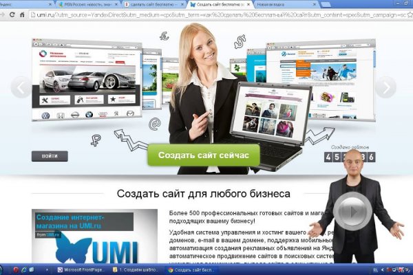 Сайт кракен онион