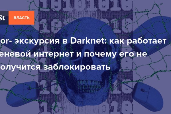 Кракен наркомаркет