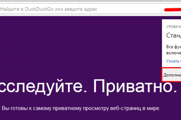 Оригинальная ссылка на магазин кракен