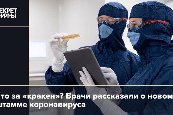 Кракен даркнет store