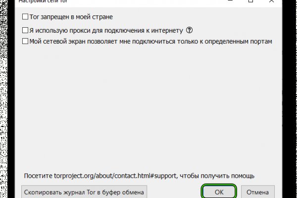 Почему не заходит на кракен