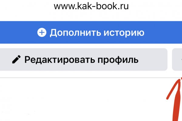 Забыл пароль от кракен