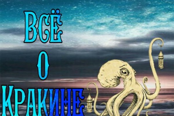 Кракен официальный сайт