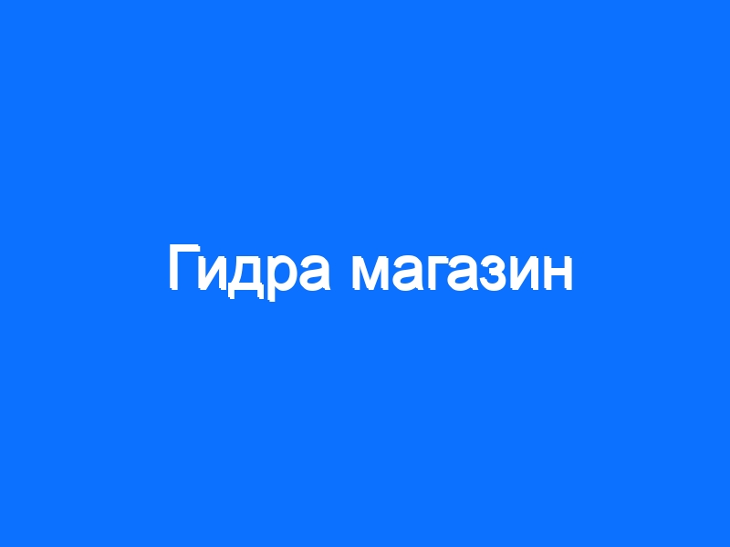 Актуальная ссылка на кракен
