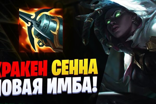 Кракен зеркало орион