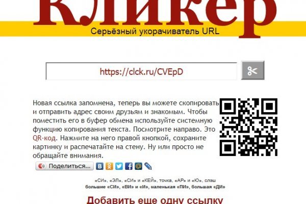 Тор браузер кракен