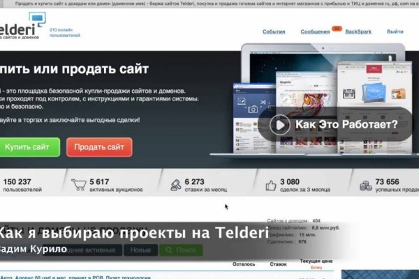 Кракен закладки