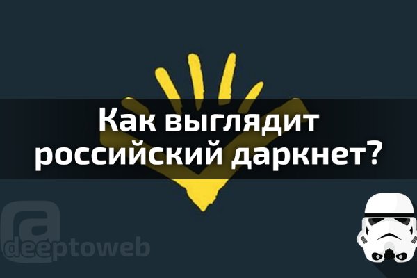 Kraken даркнет что это
