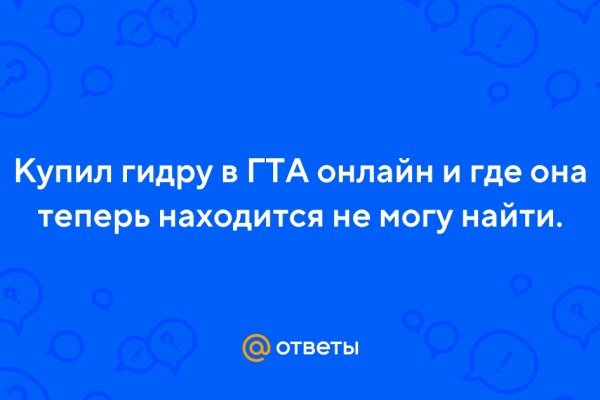 Кракен ссылка тупа германия