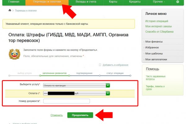 Kraken оригинальная ссылка